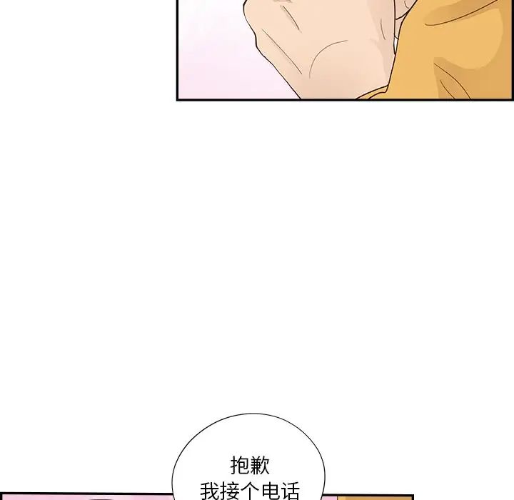 去他的女校第106話