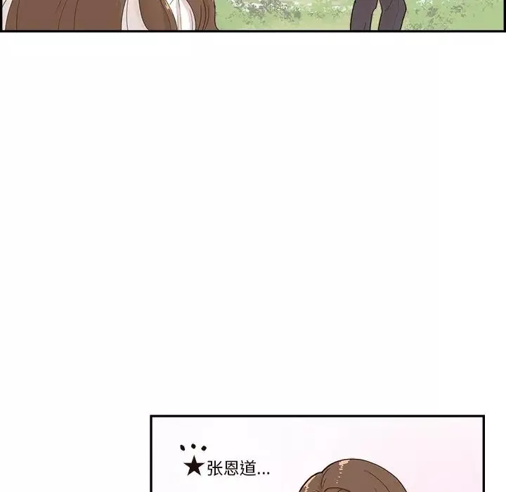 去他的女校第106話
