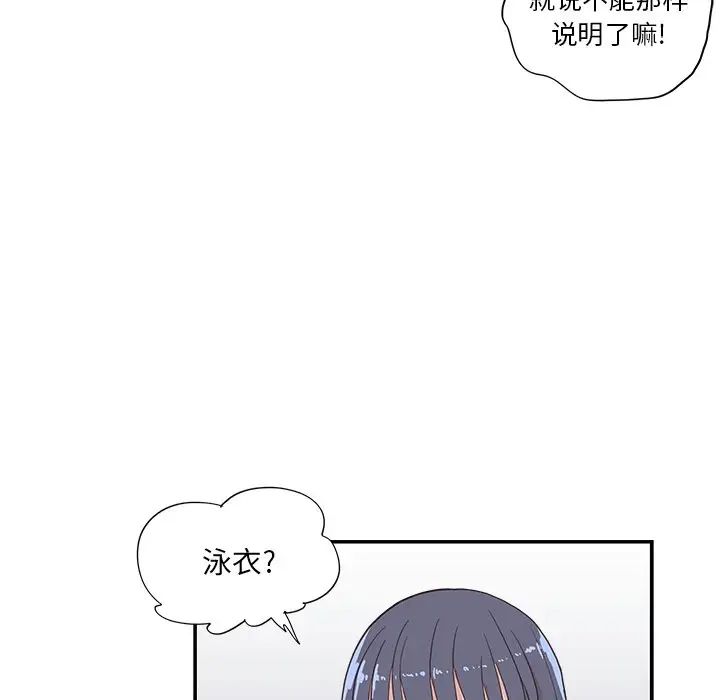 去他的女校第106話