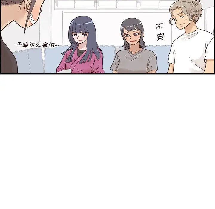 去他的女校第106話