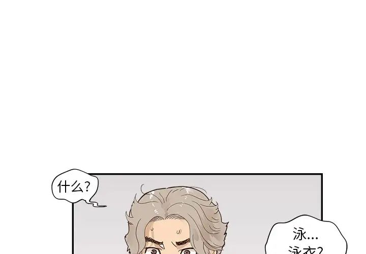 去他的女校第107話