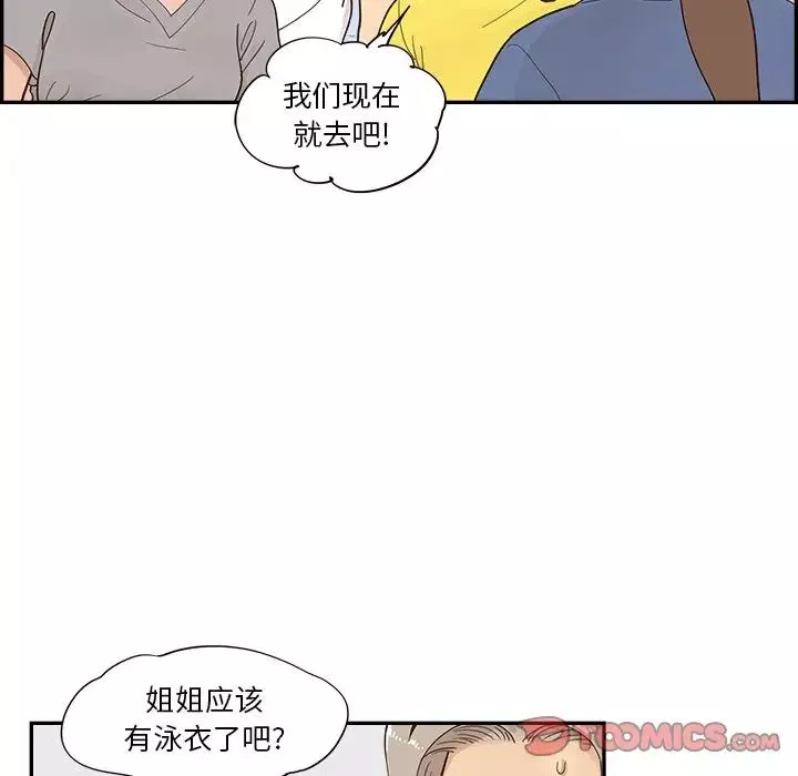 去他的女校第107話