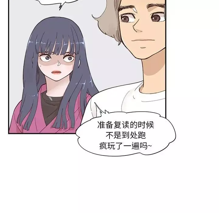 去他的女校第107話