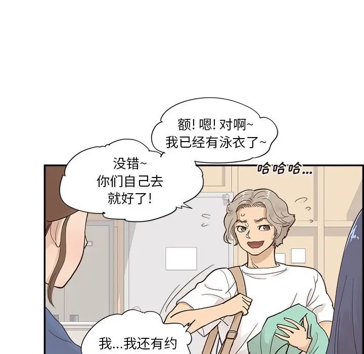 去他的女校第107話