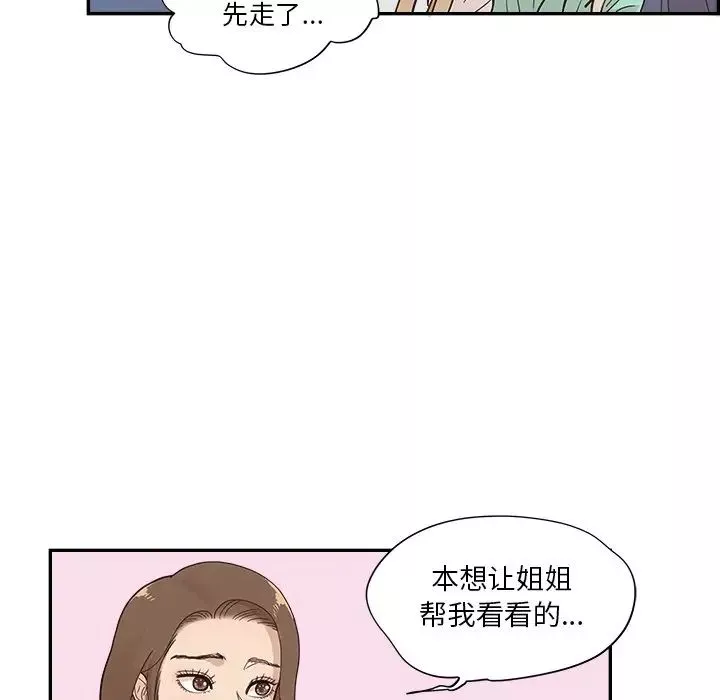 去他的女校第107話