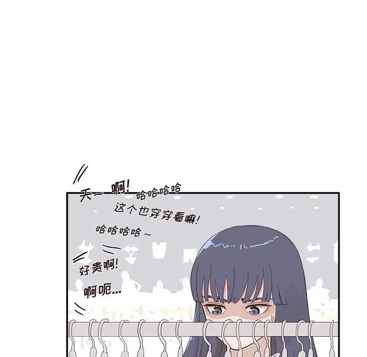 去他的女校第107話