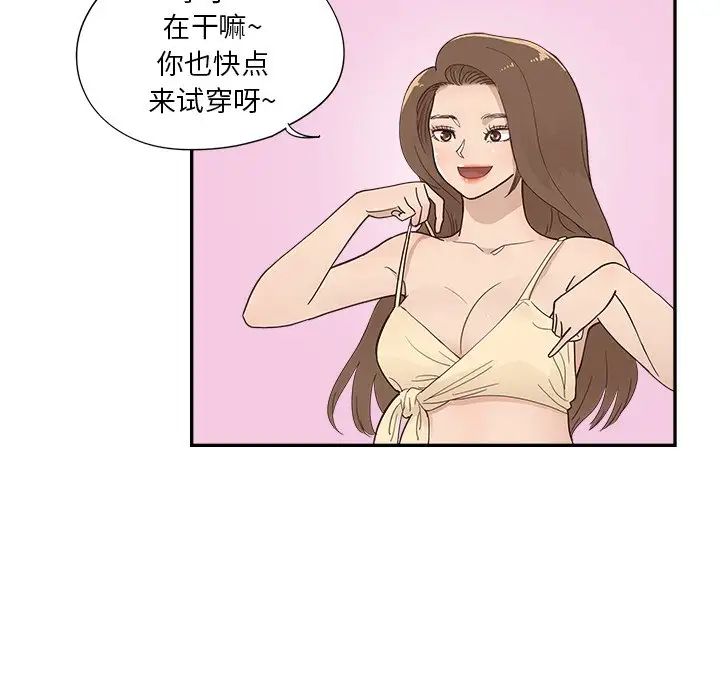 去他的女校第107話