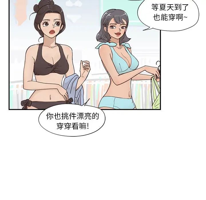 去他的女校第107話