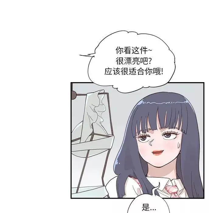去他的女校第107話