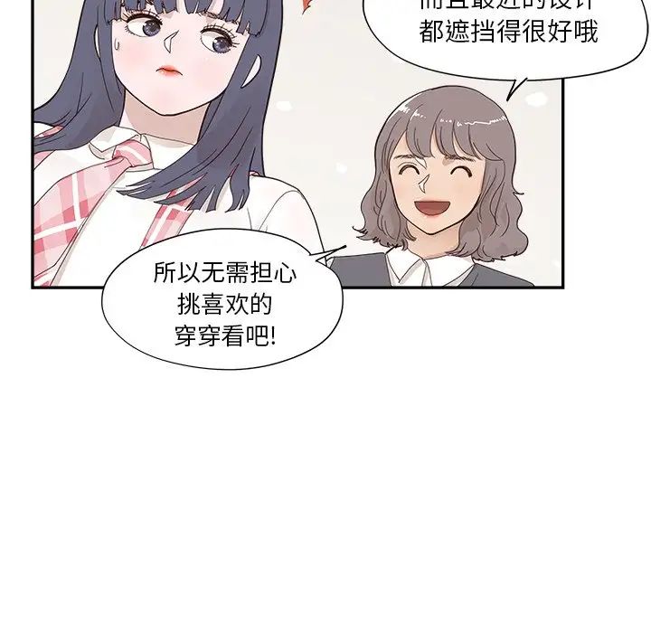 去他的女校第107話