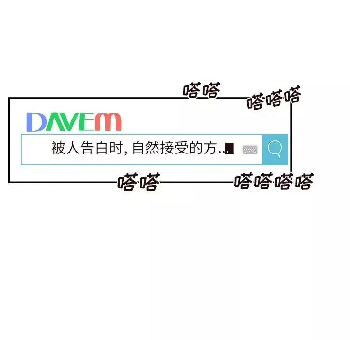 去他的女校第107話