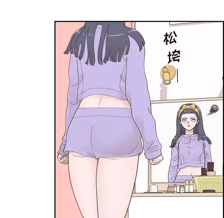 去他的女校第107話