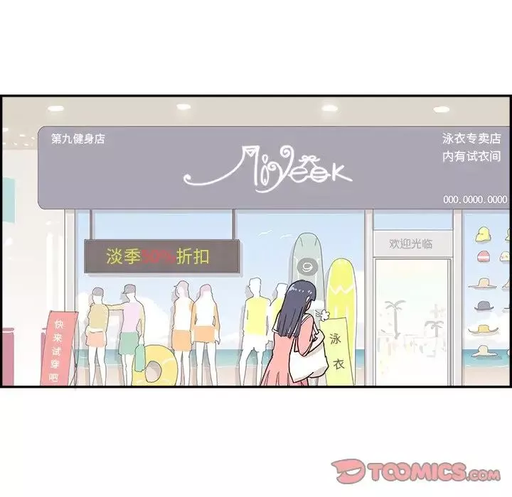 去他的女校第107話