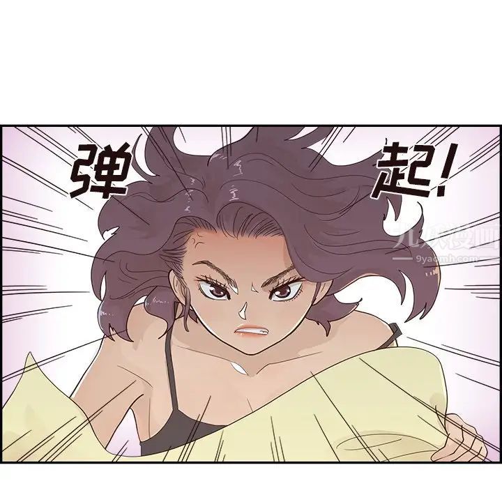 去他的女校第107話