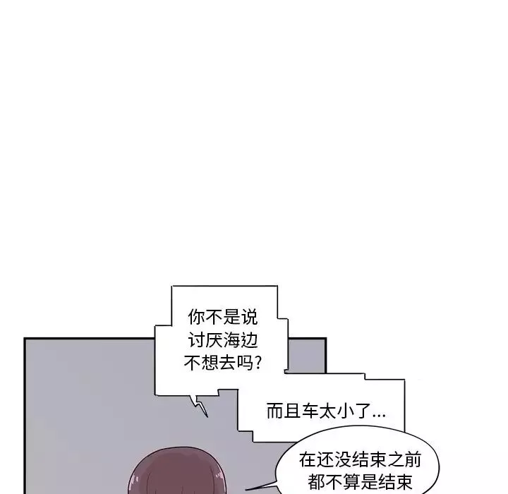 去他的女校第107話