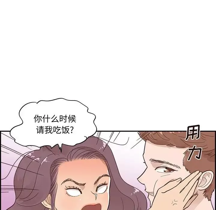 去他的女校第107話
