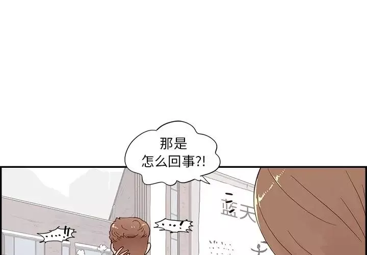去他的女校第108話