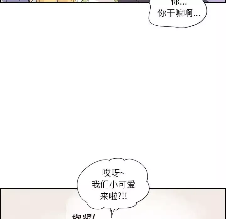 去他的女校第108話