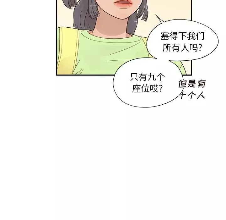 去他的女校第108話
