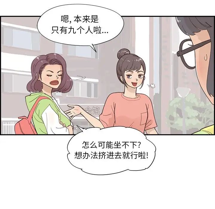去他的女校第108話