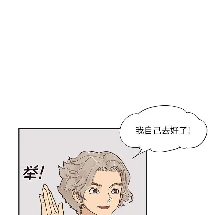 去他的女校第108話