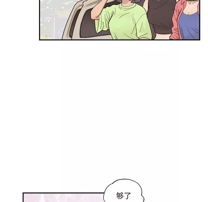 去他的女校第108話