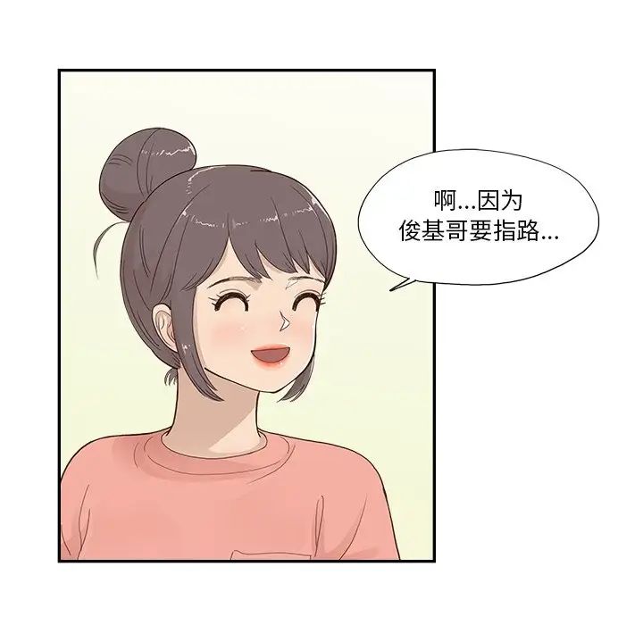 去他的女校第108話