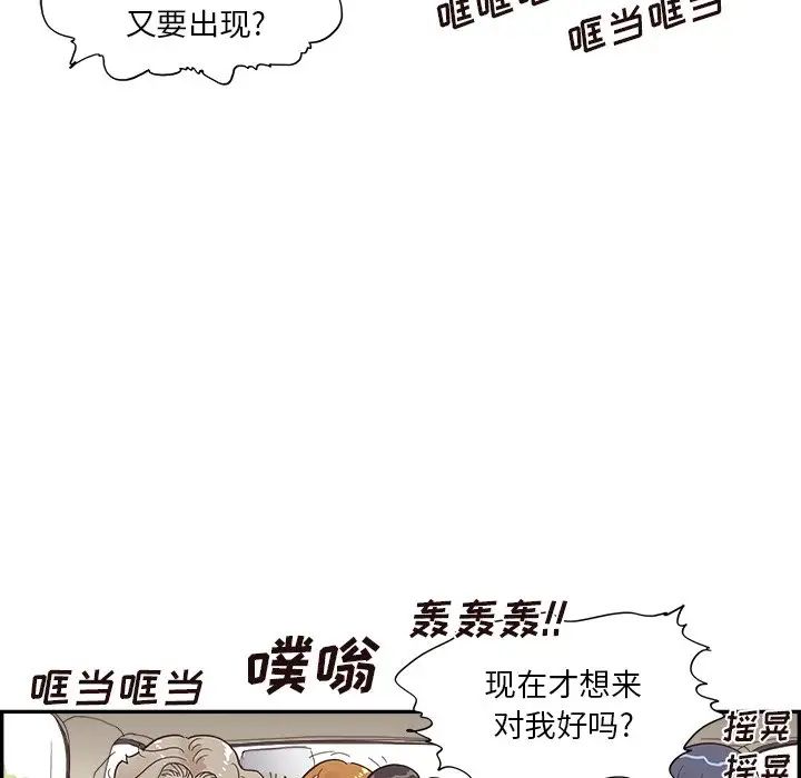 去他的女校第108話