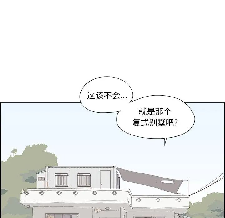 去他的女校第108話