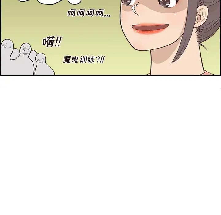去他的女校第108話