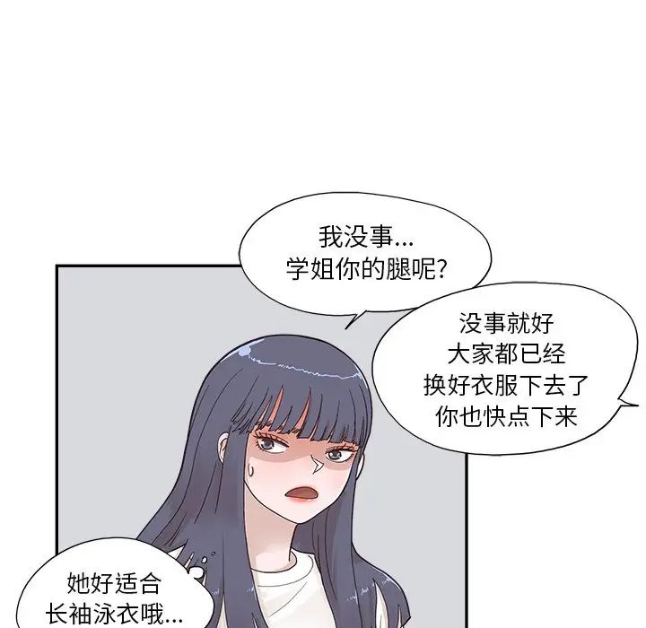 去他的女校第108話
