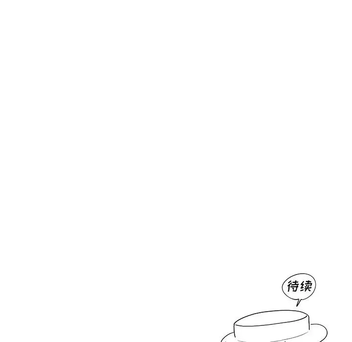 去他的女校第108話