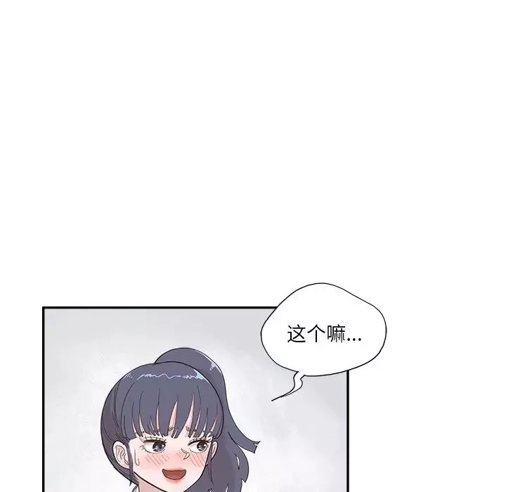 去他的女校第109話