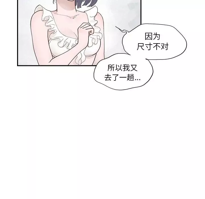 去他的女校第109話