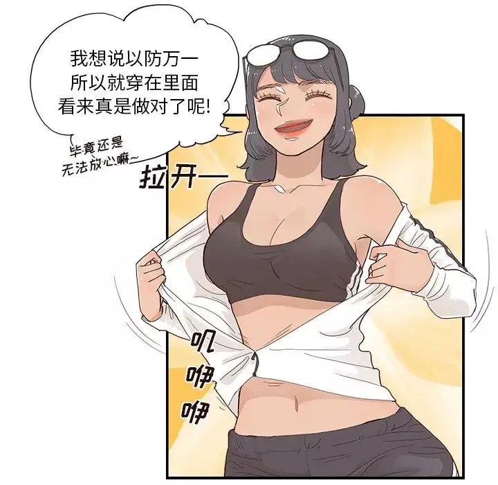去他的女校第109話