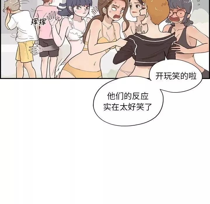 去他的女校第109話