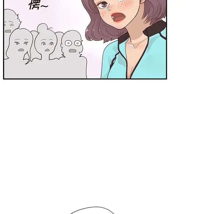 去他的女校第109話