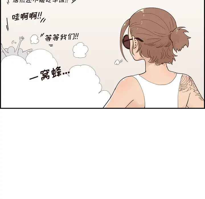 去他的女校第109話