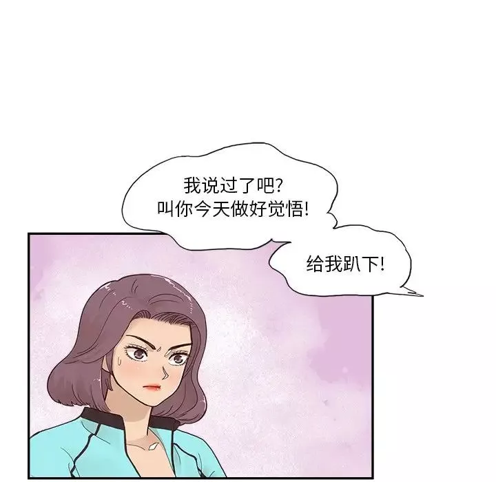 去他的女校第109話