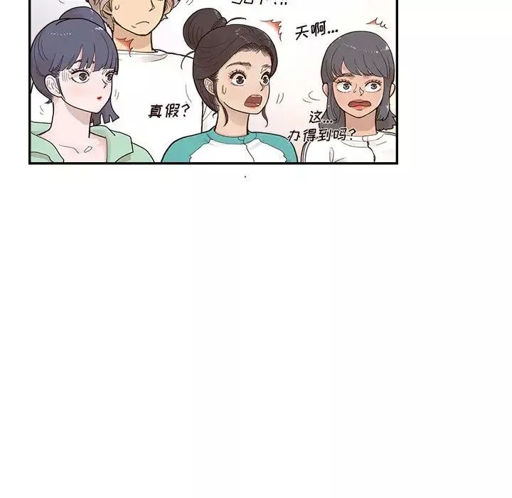 去他的女校第109話