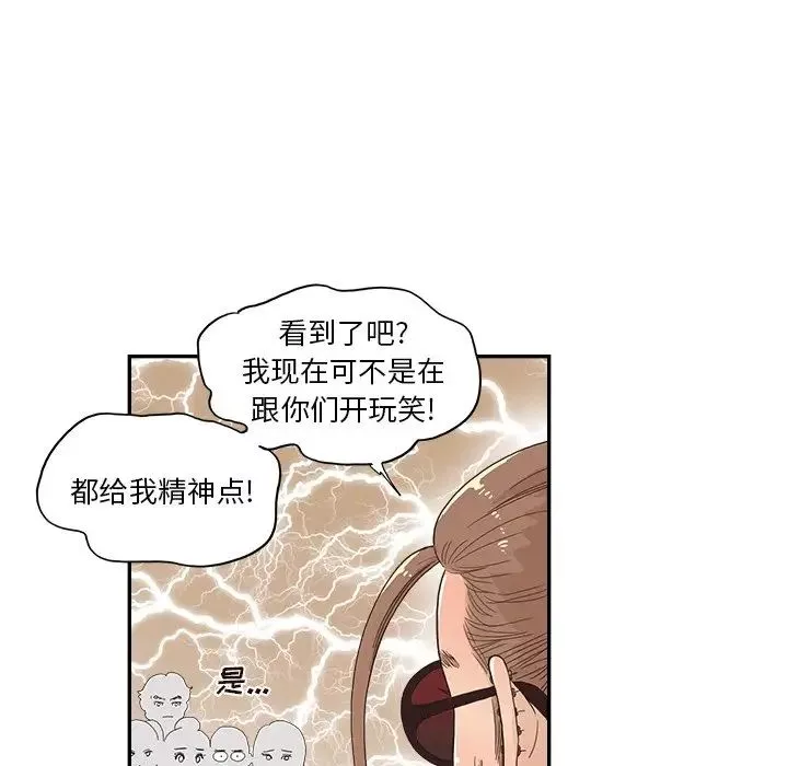 去他的女校第109話