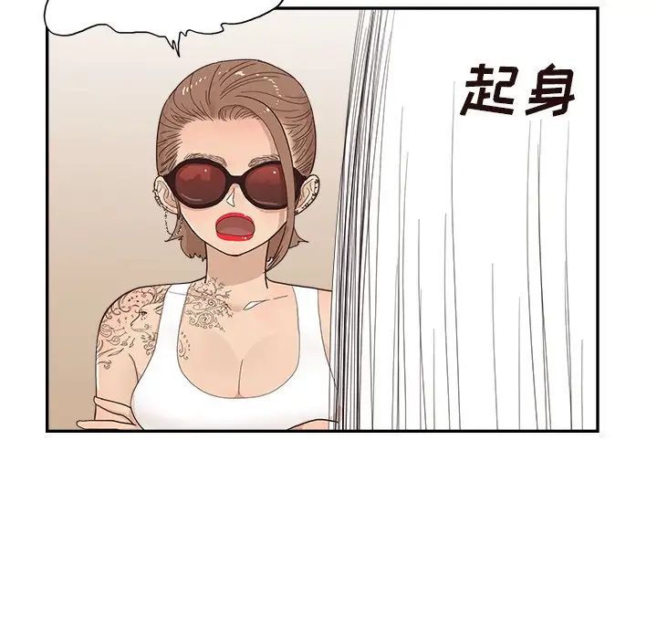 去他的女校第109話
