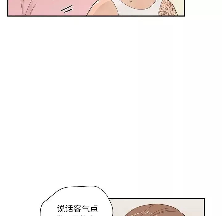 去他的女校第109話