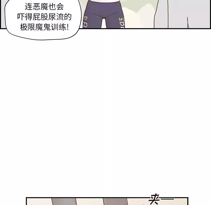去他的女校第109話
