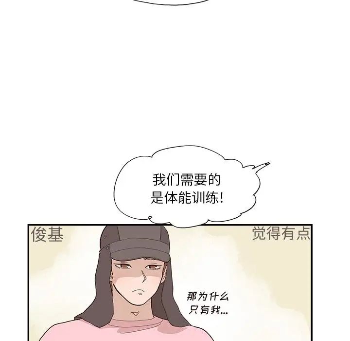去他的女校第109話