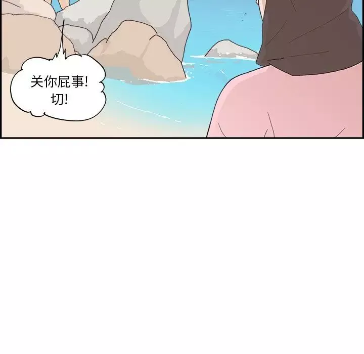 去他的女校第109話