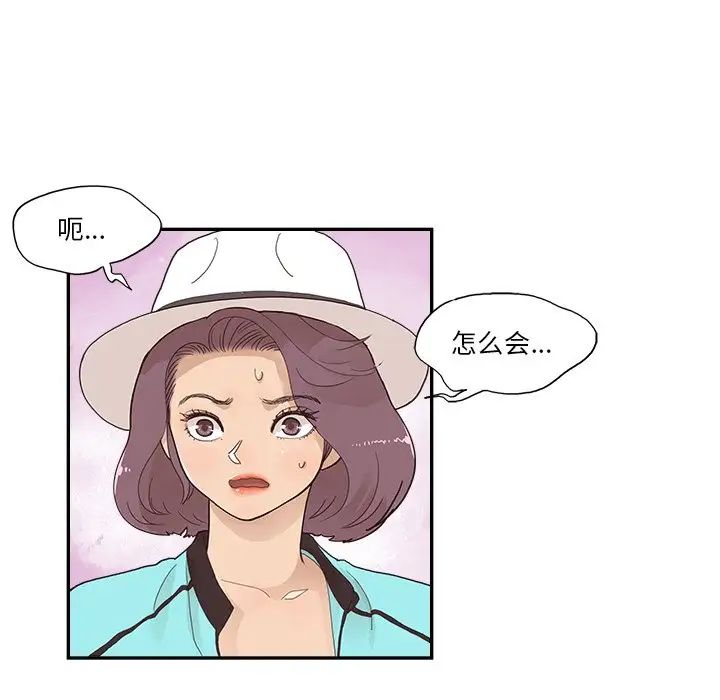 去他的女校第109話