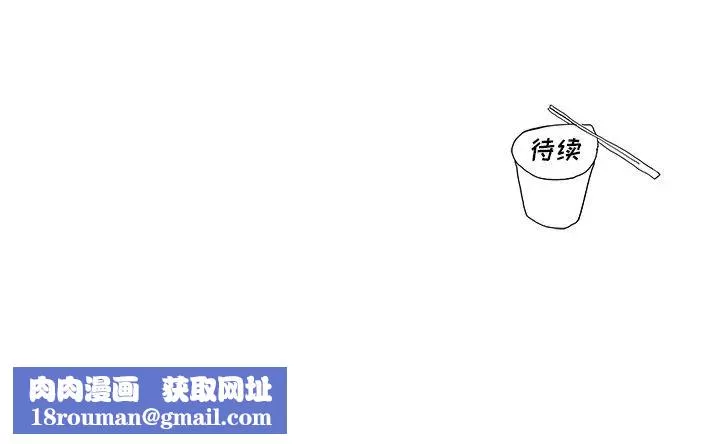 去他的女校第109話