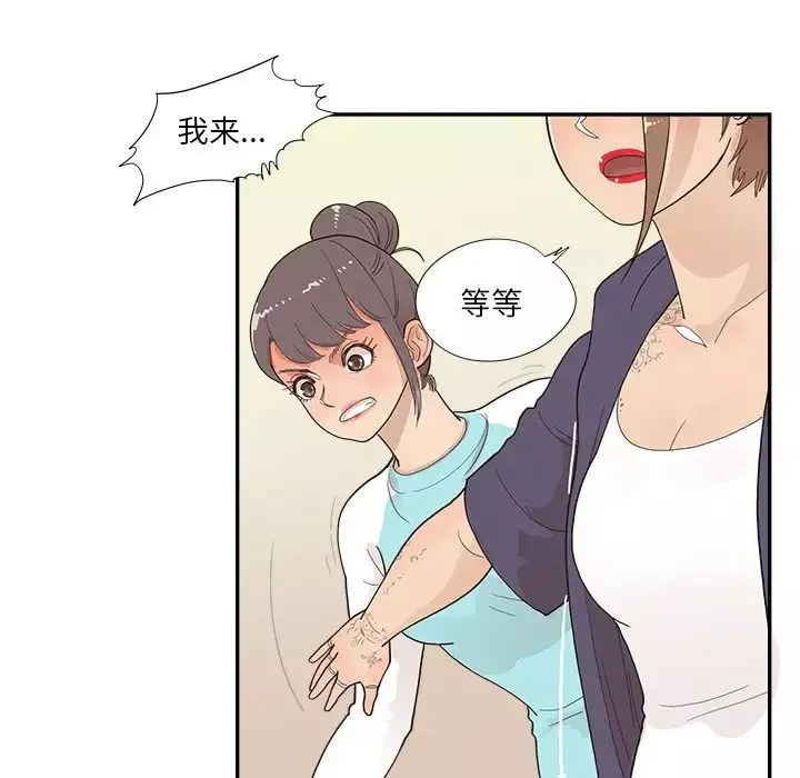 去他的女校第110話