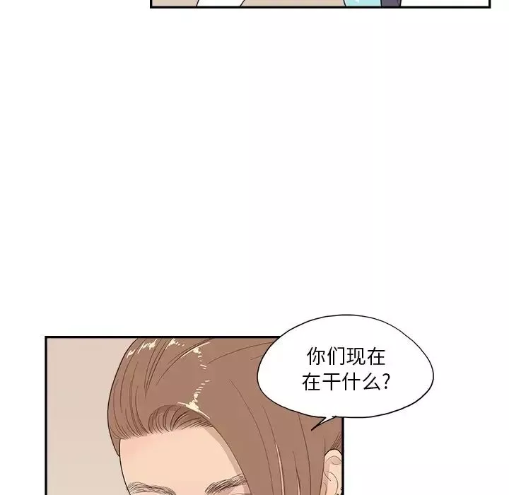 去他的女校第110話